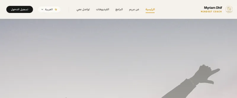 myriamdhifmindset.com screenshot